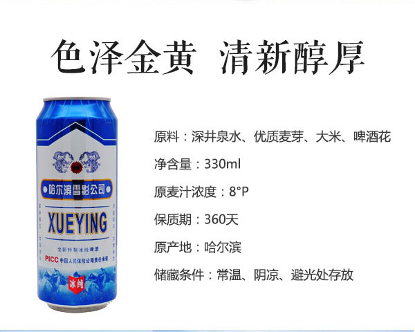 ѩӰơƱ500ml